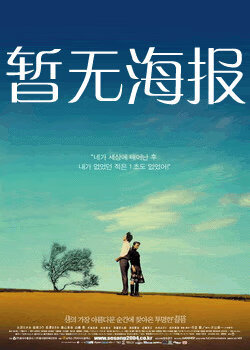五十路線上看